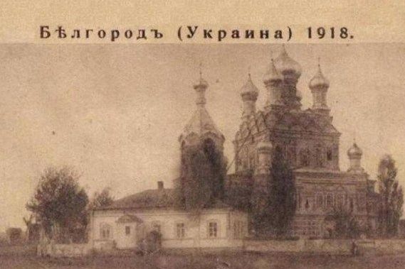 «Білгородщина» як тест