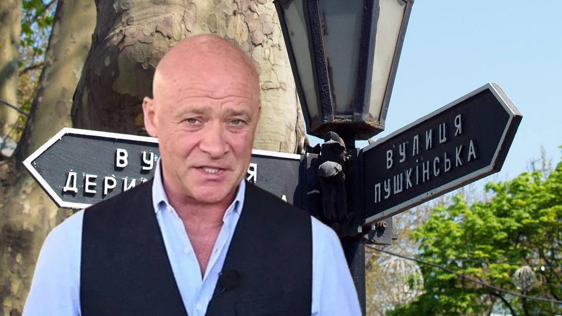 Перейменування по-одеськи