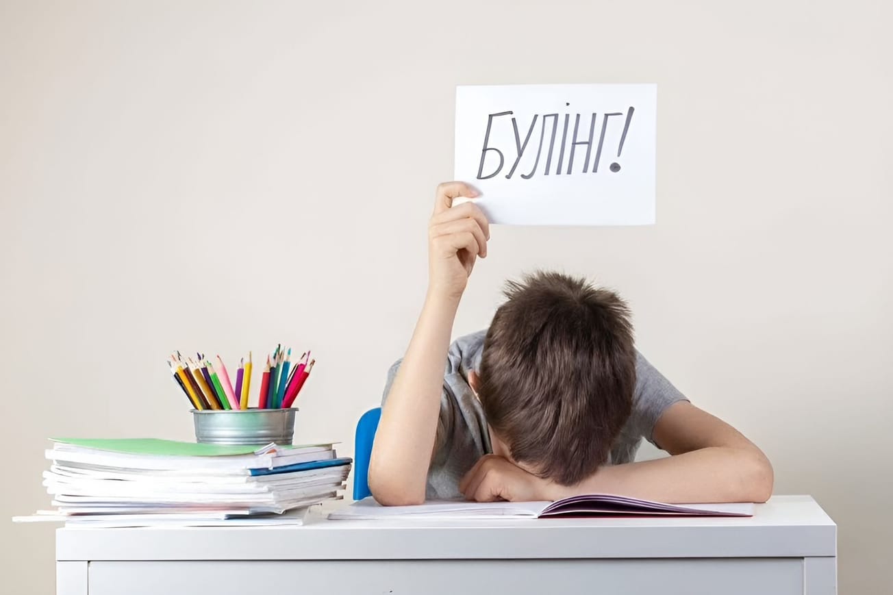 Безкарність шкільного насильства